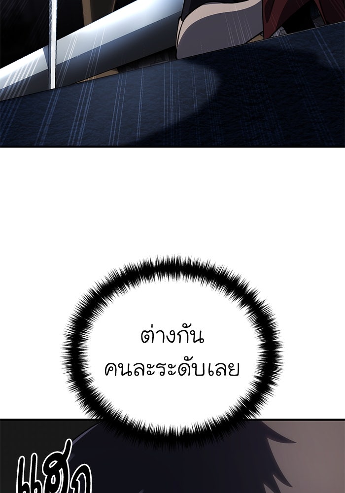 ยอดนักดาบผู้โอบอุ้มดารา - หน้า 115