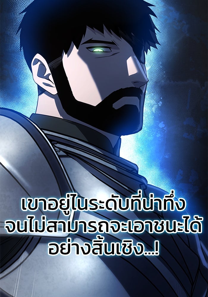 ยอดนักดาบผู้โอบอุ้มดารา - หน้า 118