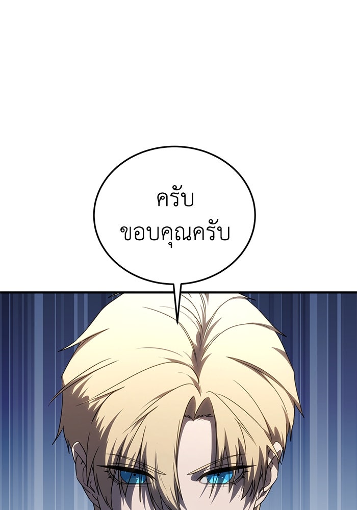 ยอดนักดาบผู้โอบอุ้มดารา - หน้า 128