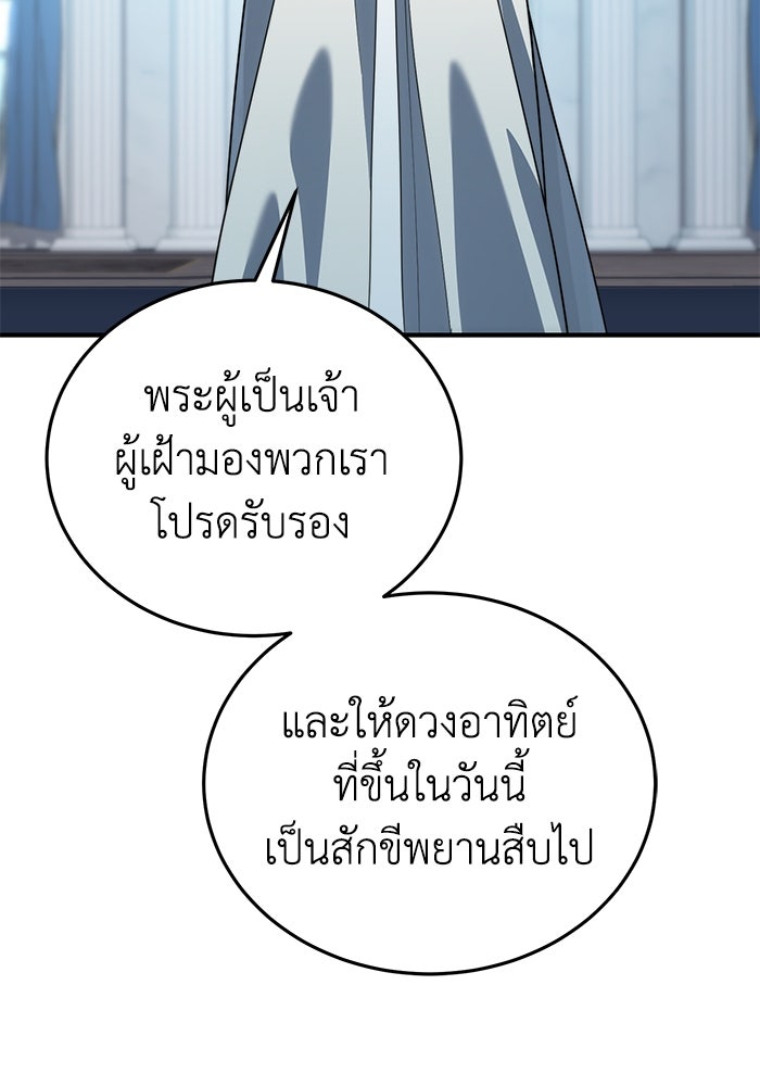 ยอดนักดาบผู้โอบอุ้มดารา - หน้า 13