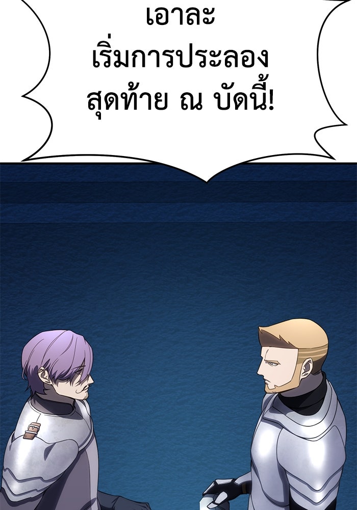 ยอดนักดาบผู้โอบอุ้มดารา - หน้า 130