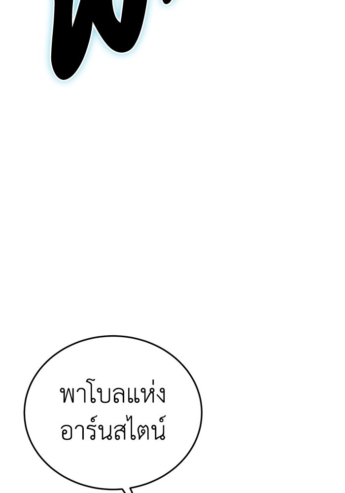 ยอดนักดาบผู้โอบอุ้มดารา - หน้า 132