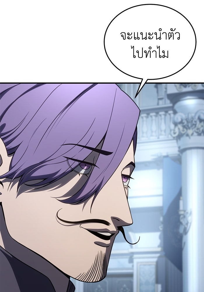 ยอดนักดาบผู้โอบอุ้มดารา - หน้า 134