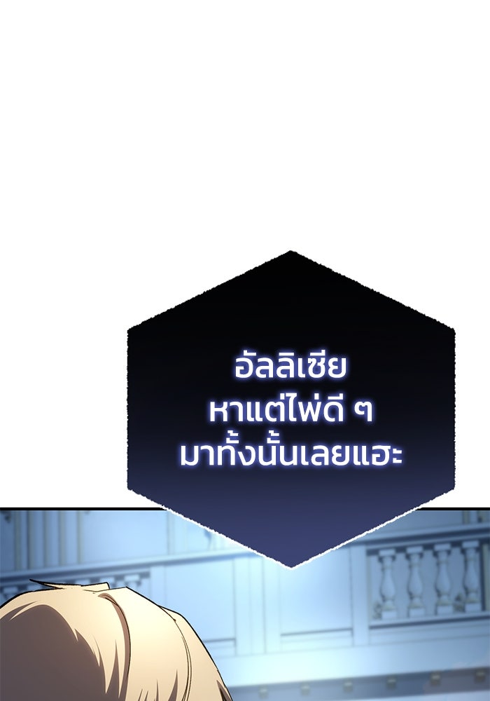 ยอดนักดาบผู้โอบอุ้มดารา - หน้า 139