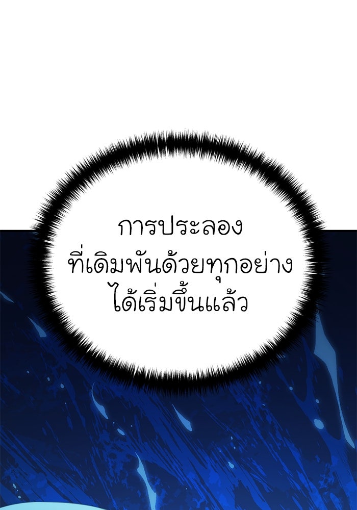 ยอดนักดาบผู้โอบอุ้มดารา - หน้า 14