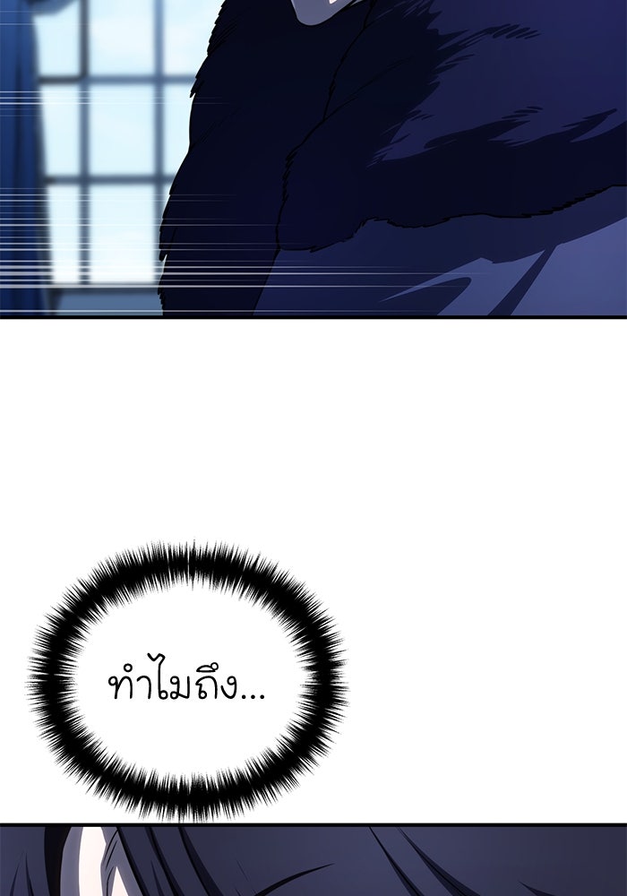ยอดนักดาบผู้โอบอุ้มดารา - หน้า 148