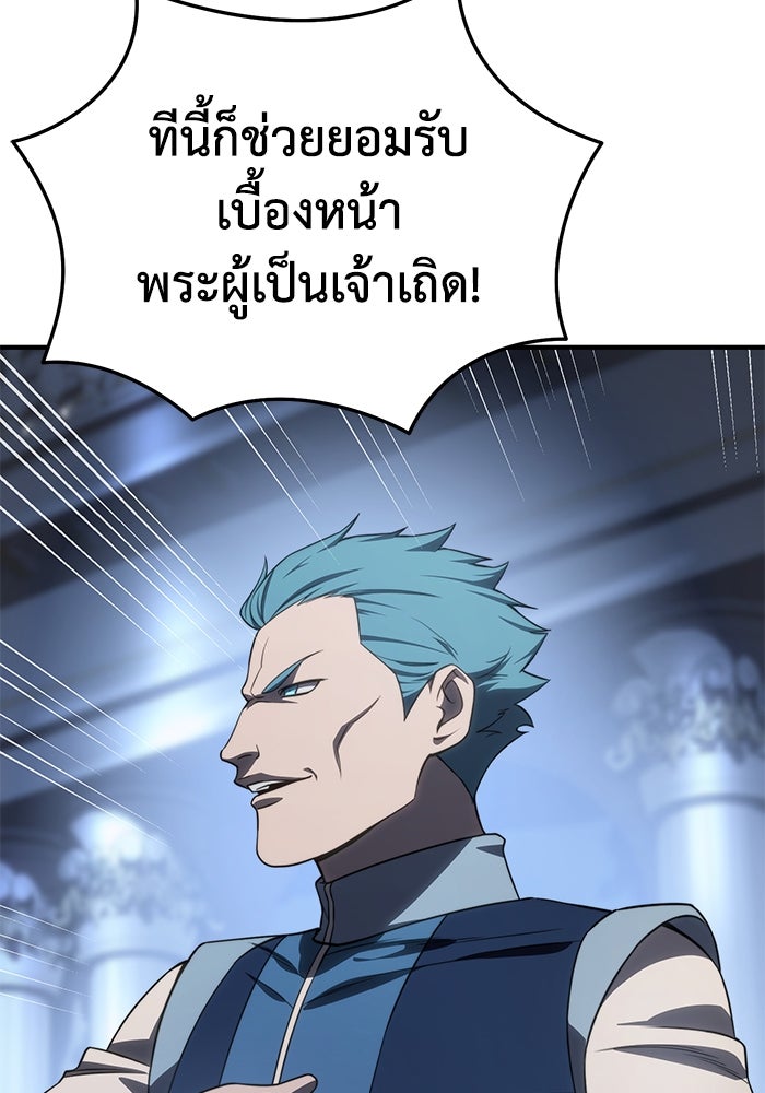 ยอดนักดาบผู้โอบอุ้มดารา - หน้า 161
