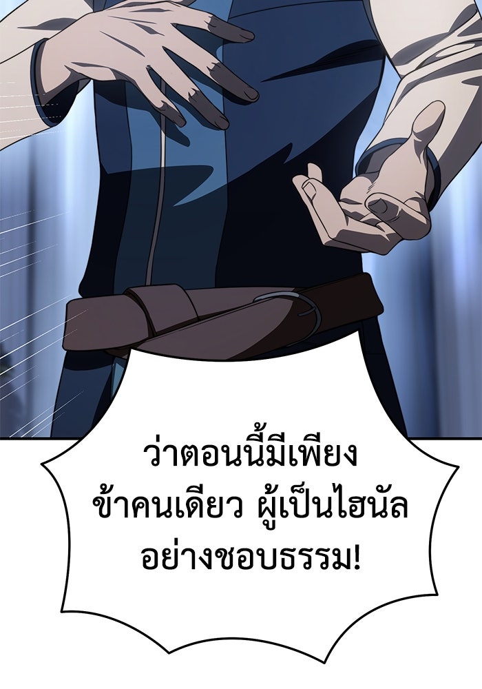 ยอดนักดาบผู้โอบอุ้มดารา - หน้า 162