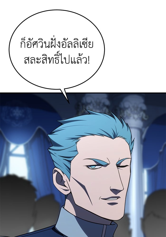 ยอดนักดาบผู้โอบอุ้มดารา - หน้า 165