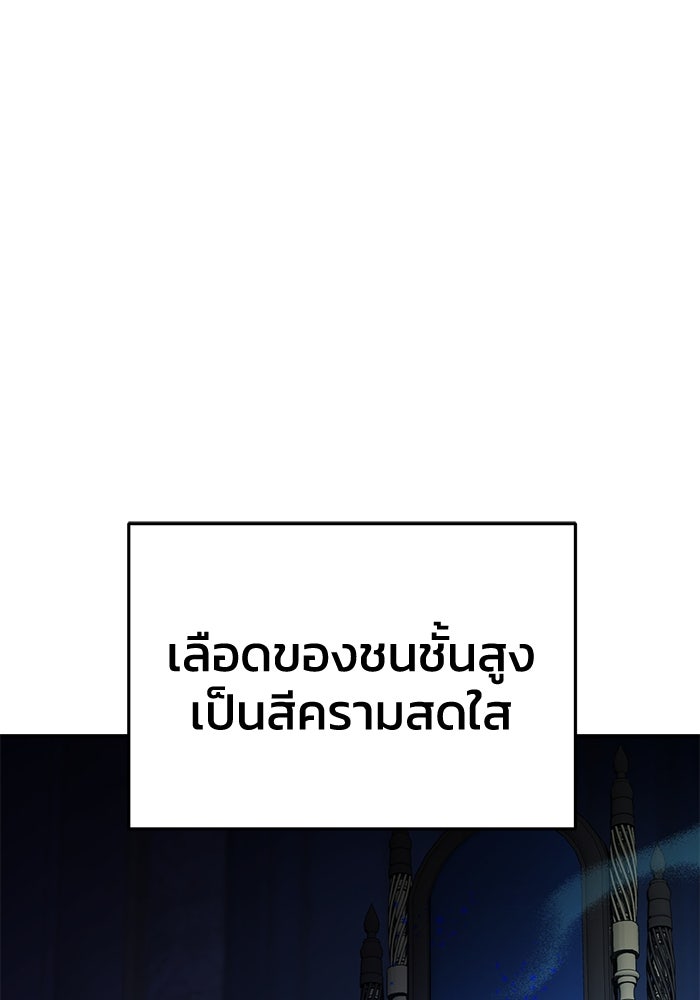 ยอดนักดาบผู้โอบอุ้มดารา - หน้า 22
