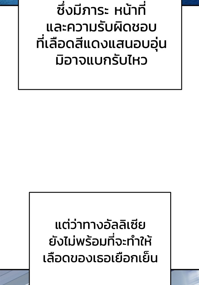 ยอดนักดาบผู้โอบอุ้มดารา - หน้า 24