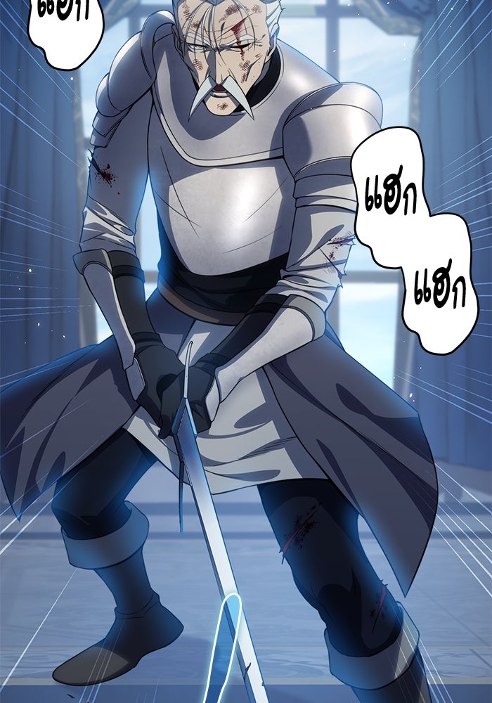 ยอดนักดาบผู้โอบอุ้มดารา - หน้า 29