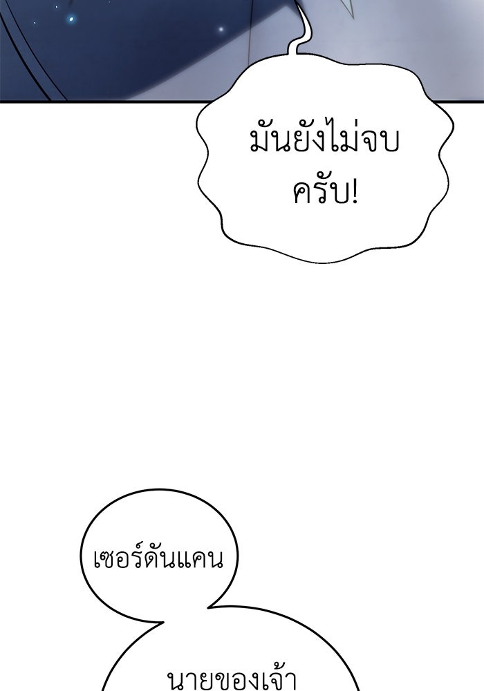 ยอดนักดาบผู้โอบอุ้มดารา - หน้า 32