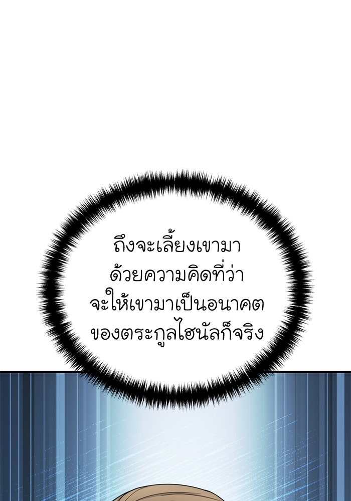 ยอดนักดาบผู้โอบอุ้มดารา - หน้า 38