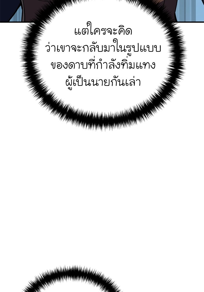 ยอดนักดาบผู้โอบอุ้มดารา - หน้า 40