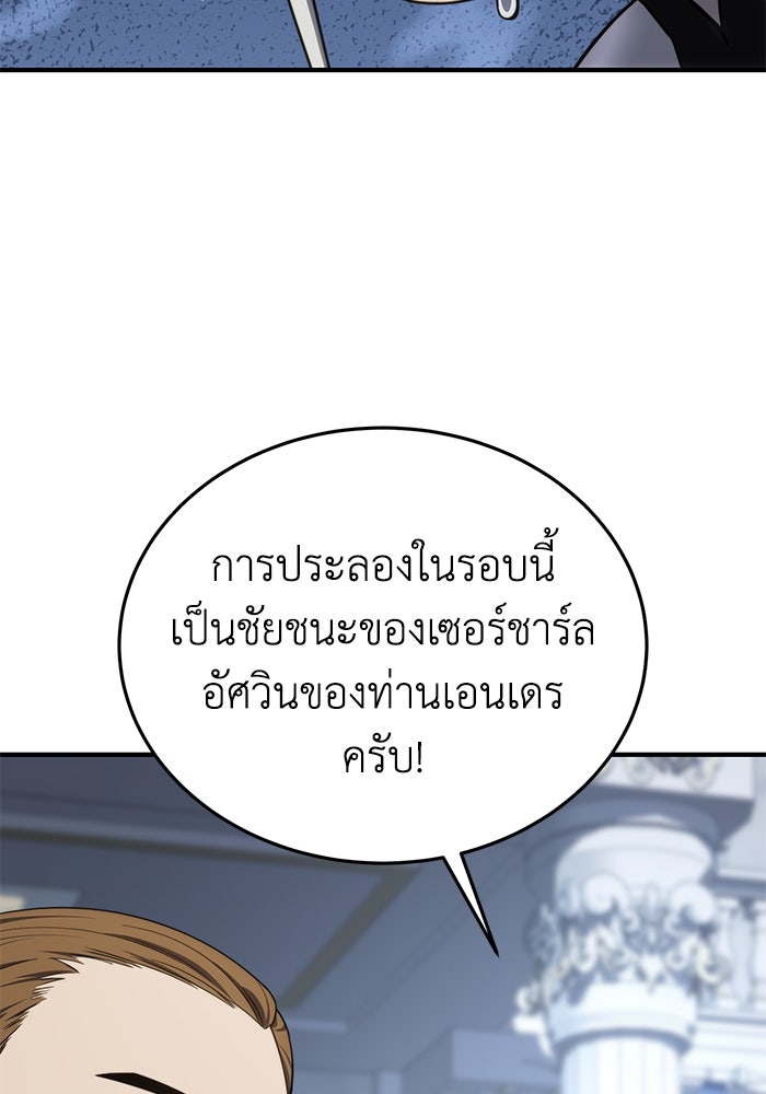 ยอดนักดาบผู้โอบอุ้มดารา - หน้า 42