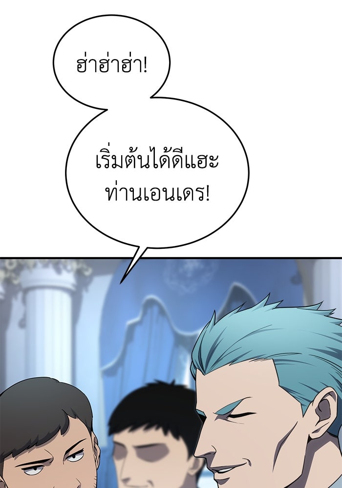 ยอดนักดาบผู้โอบอุ้มดารา - หน้า 44