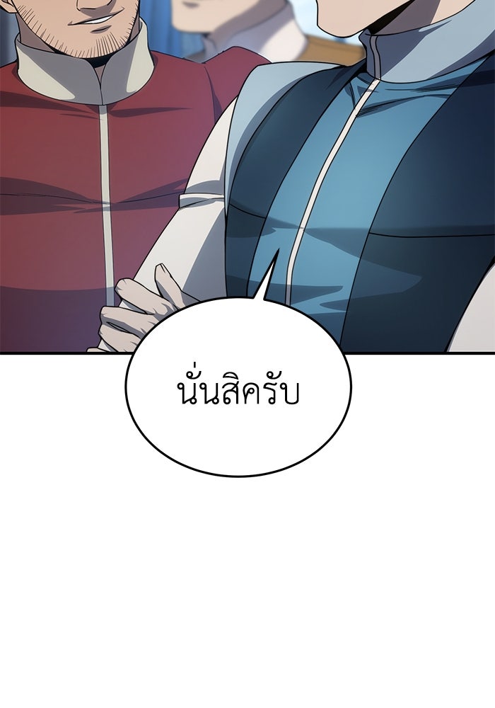 ยอดนักดาบผู้โอบอุ้มดารา - หน้า 45