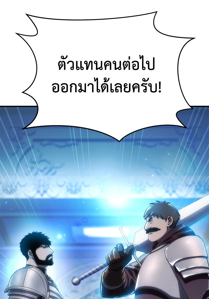 ยอดนักดาบผู้โอบอุ้มดารา - หน้า 46