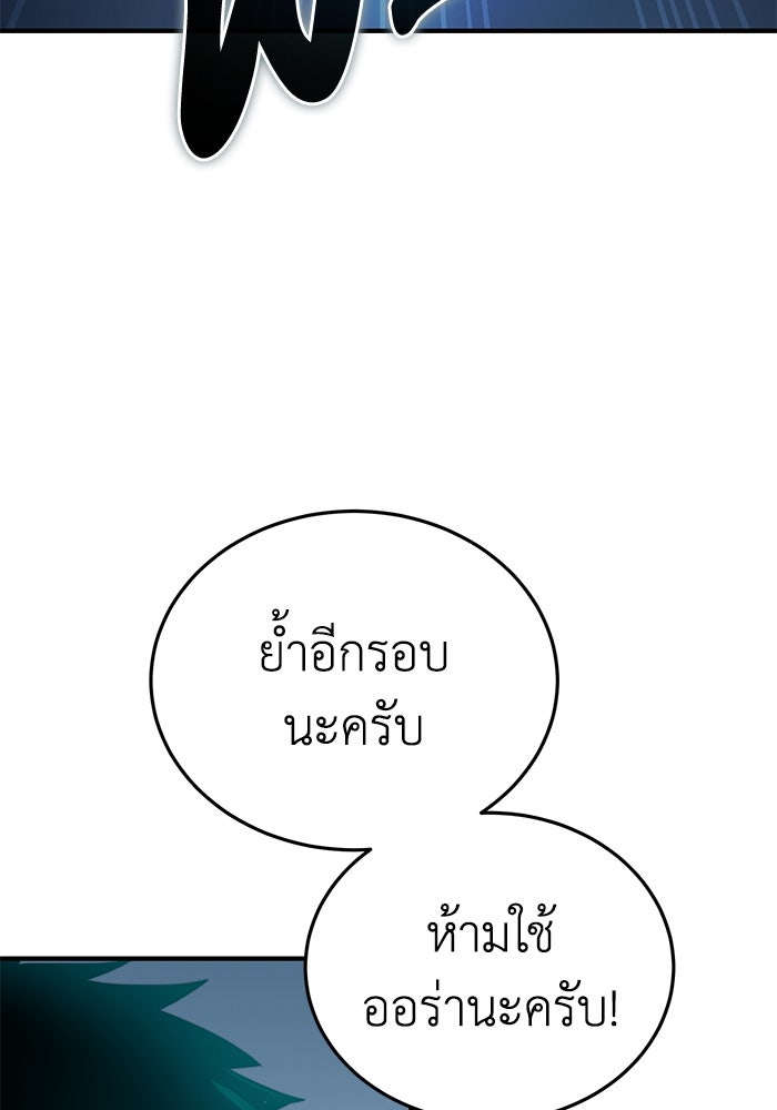 ยอดนักดาบผู้โอบอุ้มดารา - หน้า 48