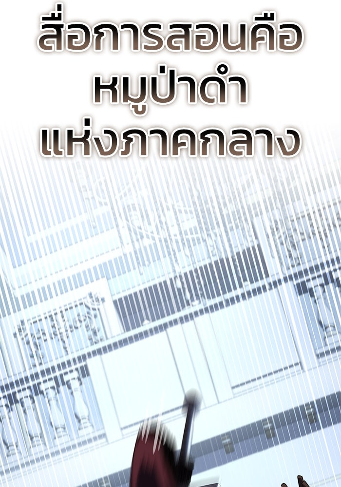 ยอดนักดาบผู้โอบอุ้มดารา - หน้า 58