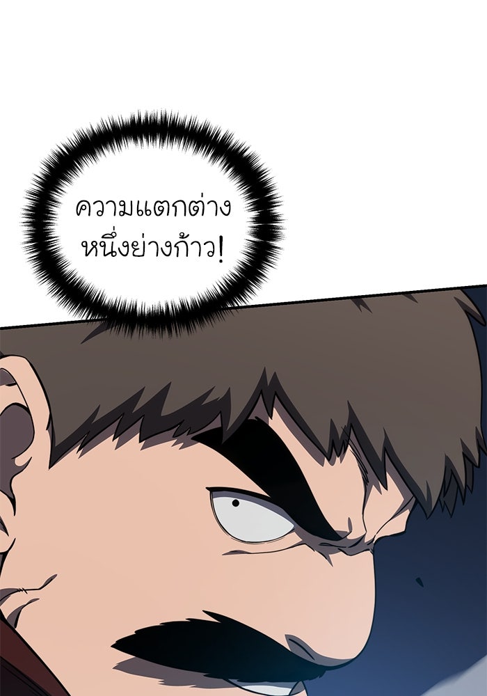 ยอดนักดาบผู้โอบอุ้มดารา - หน้า 66