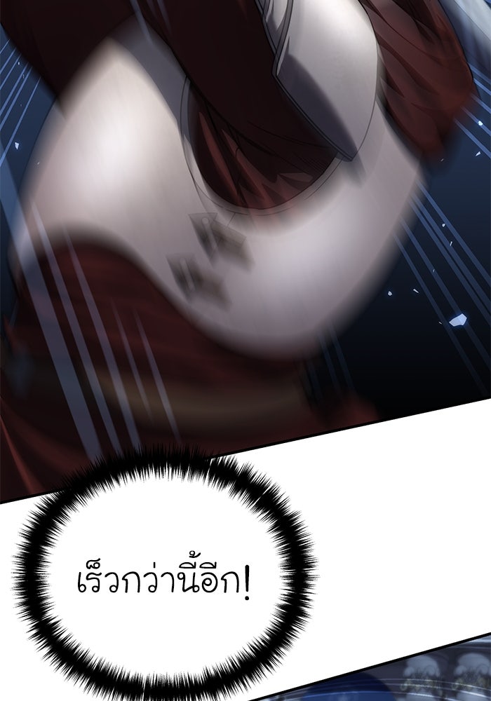 ยอดนักดาบผู้โอบอุ้มดารา - หน้า 69