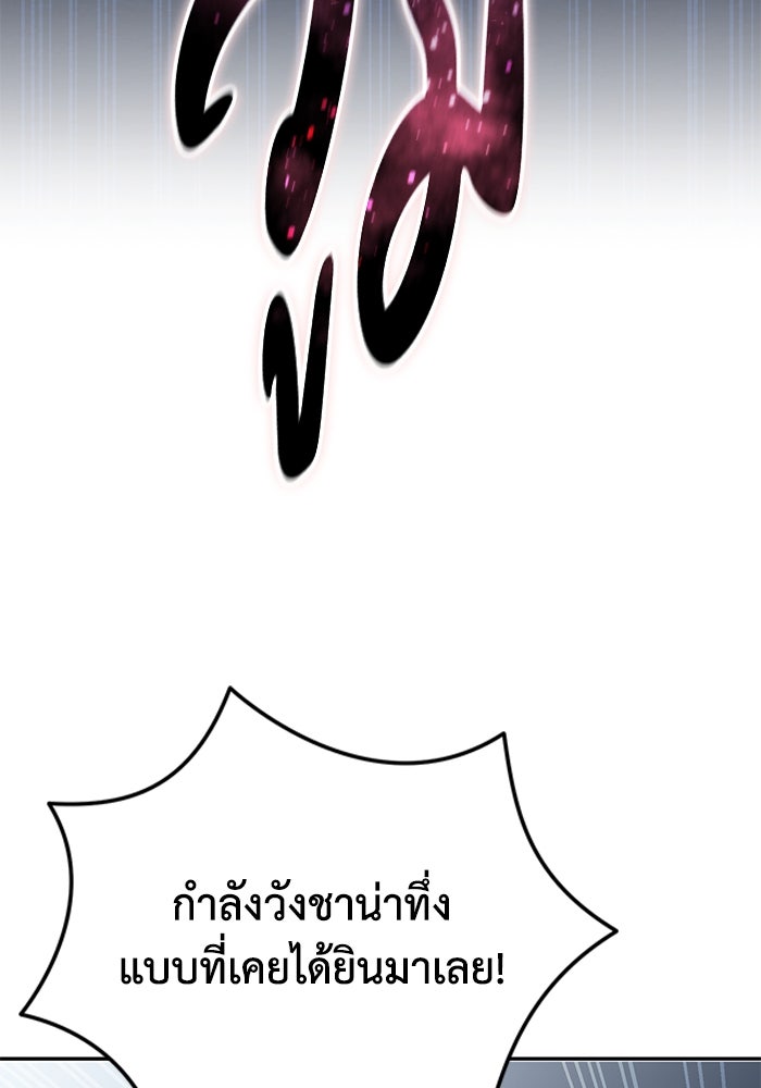 ยอดนักดาบผู้โอบอุ้มดารา - หน้า 76
