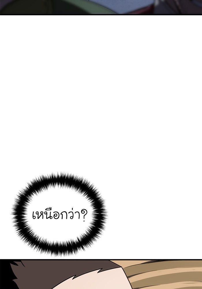 ยอดนักดาบผู้โอบอุ้มดารา - หน้า 80