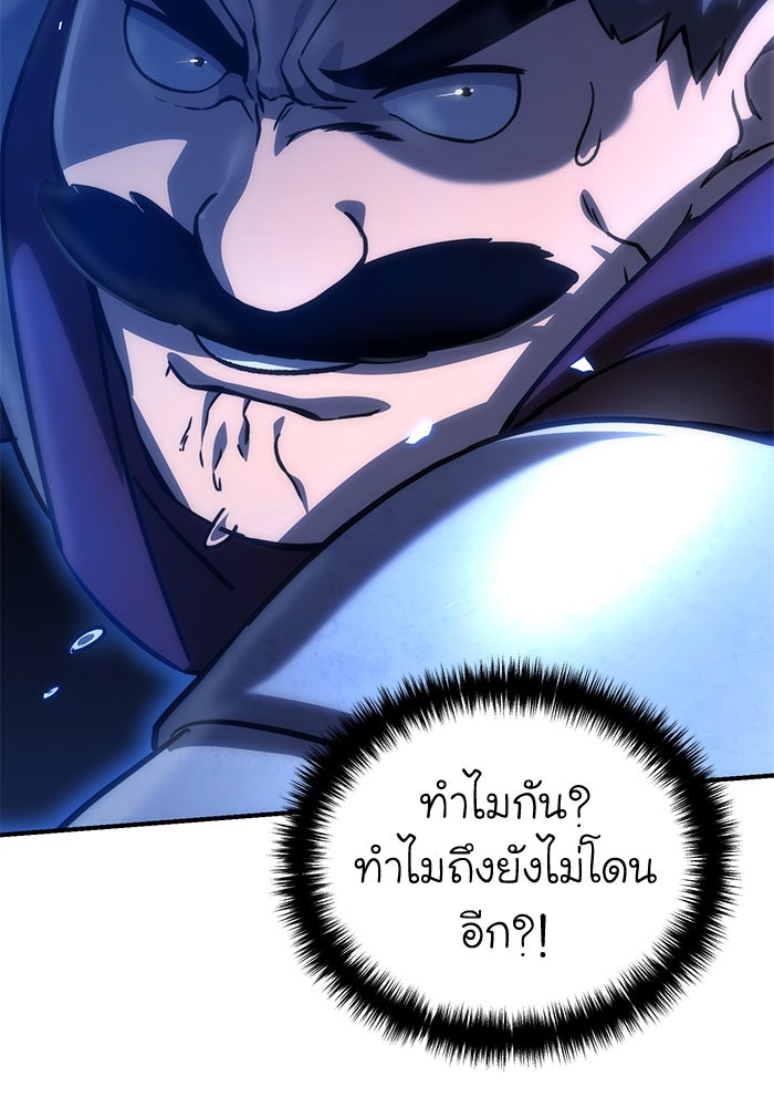 ยอดนักดาบผู้โอบอุ้มดารา - หน้า 84