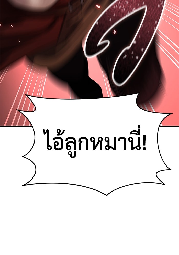 ยอดนักดาบผู้โอบอุ้มดารา - หน้า 88