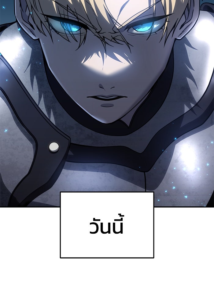 ยอดนักดาบผู้โอบอุ้มดารา - หน้า 101