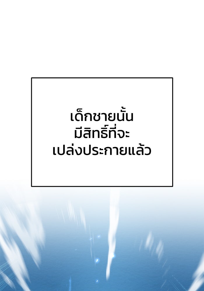 ยอดนักดาบผู้โอบอุ้มดารา - หน้า 102