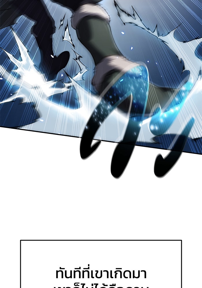 ยอดนักดาบผู้โอบอุ้มดารา - หน้า 110