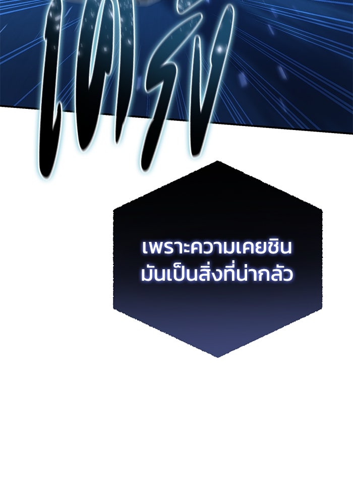 ยอดนักดาบผู้โอบอุ้มดารา - หน้า 114