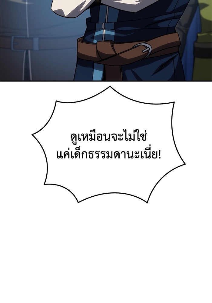 ยอดนักดาบผู้โอบอุ้มดารา - หน้า 116