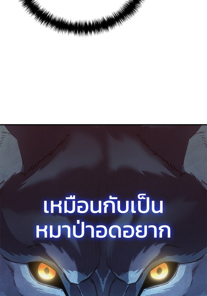 ยอดนักดาบผู้โอบอุ้มดารา - หน้า 121