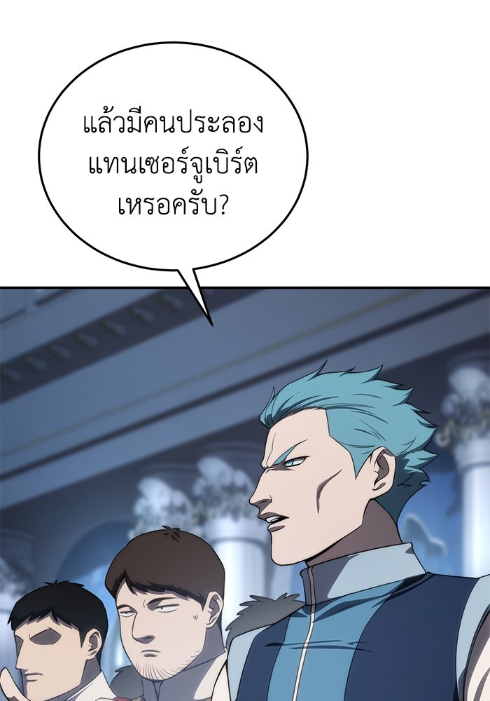 ยอดนักดาบผู้โอบอุ้มดารา - หน้า 13