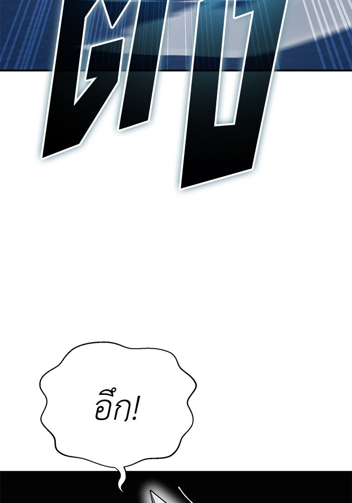 ยอดนักดาบผู้โอบอุ้มดารา - หน้า 134