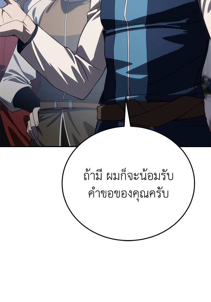 ยอดนักดาบผู้โอบอุ้มดารา - หน้า 14