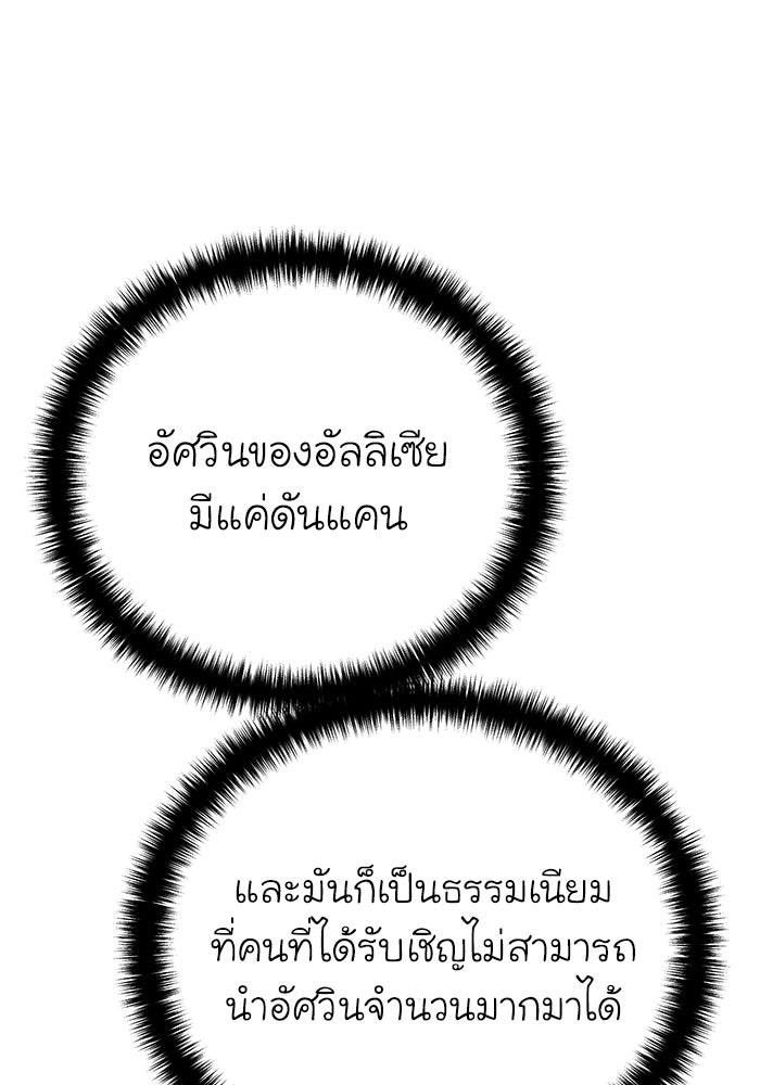 ยอดนักดาบผู้โอบอุ้มดารา - หน้า 15