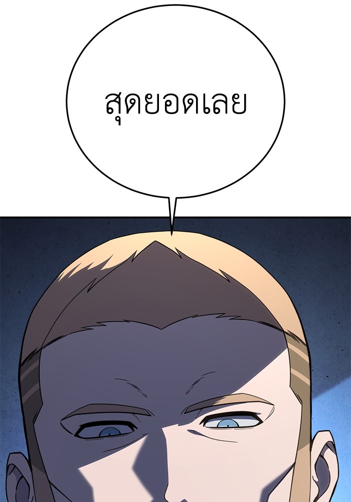 ยอดนักดาบผู้โอบอุ้มดารา - หน้า 159