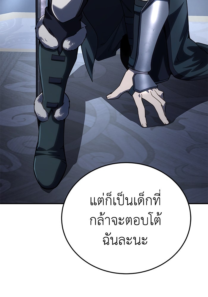 ยอดนักดาบผู้โอบอุ้มดารา - หน้า 162