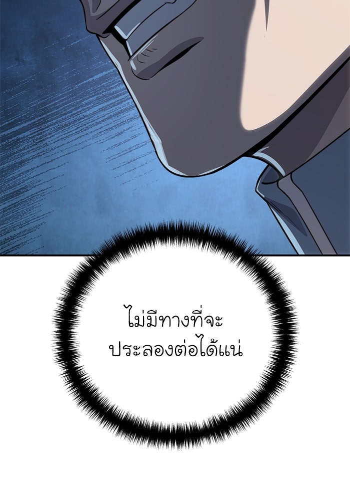 ยอดนักดาบผู้โอบอุ้มดารา - หน้า 17