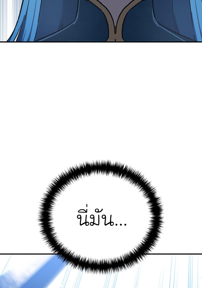 ยอดนักดาบผู้โอบอุ้มดารา - หน้า 176