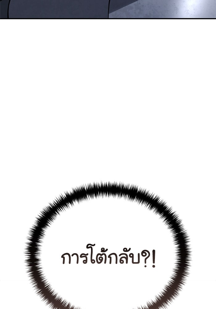 ยอดนักดาบผู้โอบอุ้มดารา - หน้า 178