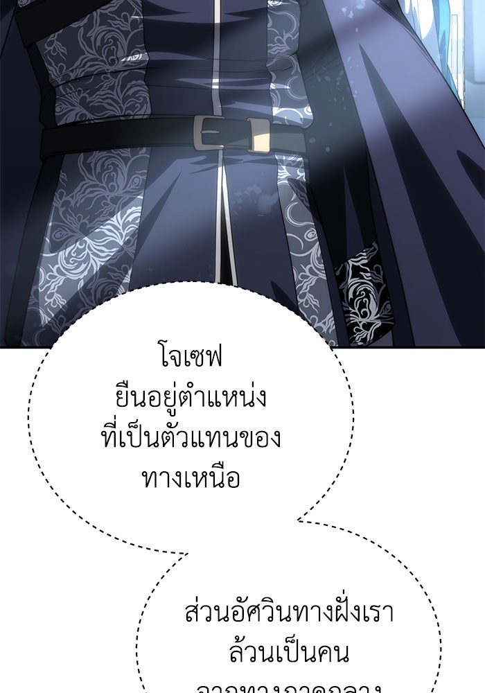 ยอดนักดาบผู้โอบอุ้มดารา - หน้า 3