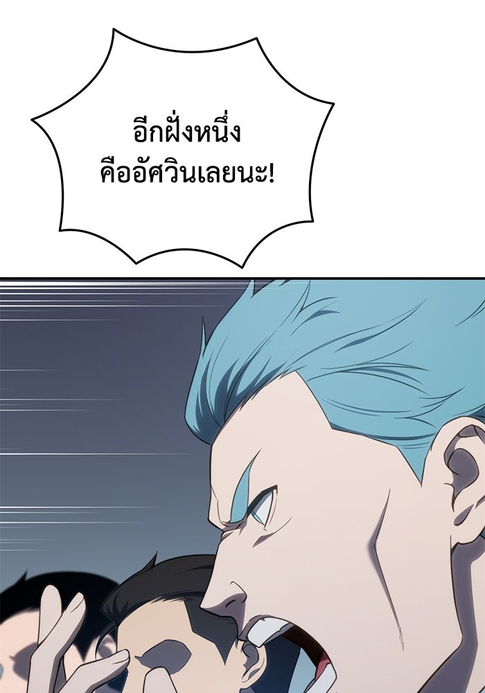 ยอดนักดาบผู้โอบอุ้มดารา - หน้า 32