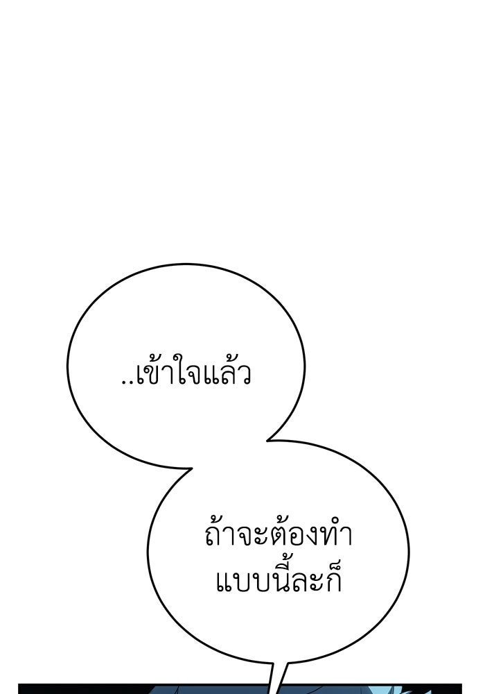 ยอดนักดาบผู้โอบอุ้มดารา - หน้า 40