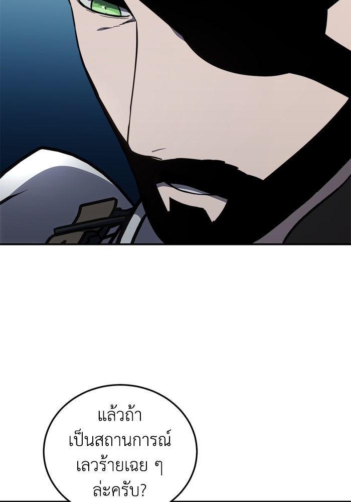 ยอดนักดาบผู้โอบอุ้มดารา - หน้า 47